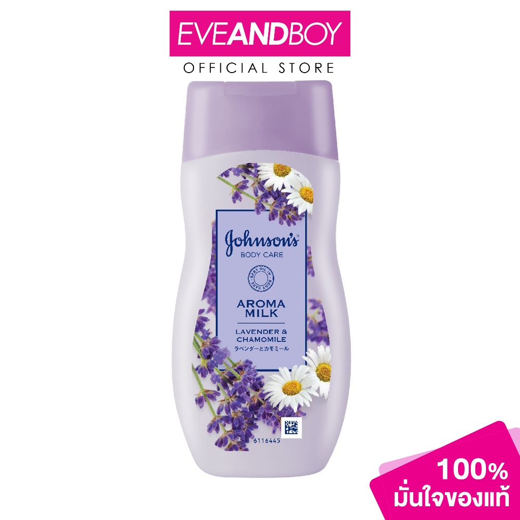 JOHNSON'S ADULT - Body Care Aroma Milk Lavender & Chamomile จอห์นสัน อดัลท์ จอห์นสัน บอดี้ แคร์ อโรม่า มิลค์ ลาเวนเดอร์