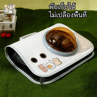🐱Pet Bag 🐶กระเป๋าแมว สุนัข เป้สัตว์เลี้ยง ใบใหญ่มาก พับเก็บได้ ระบายอากาศได้ หน้าต่างกันสาด กระเป๋าสีขอบด้านข้าง