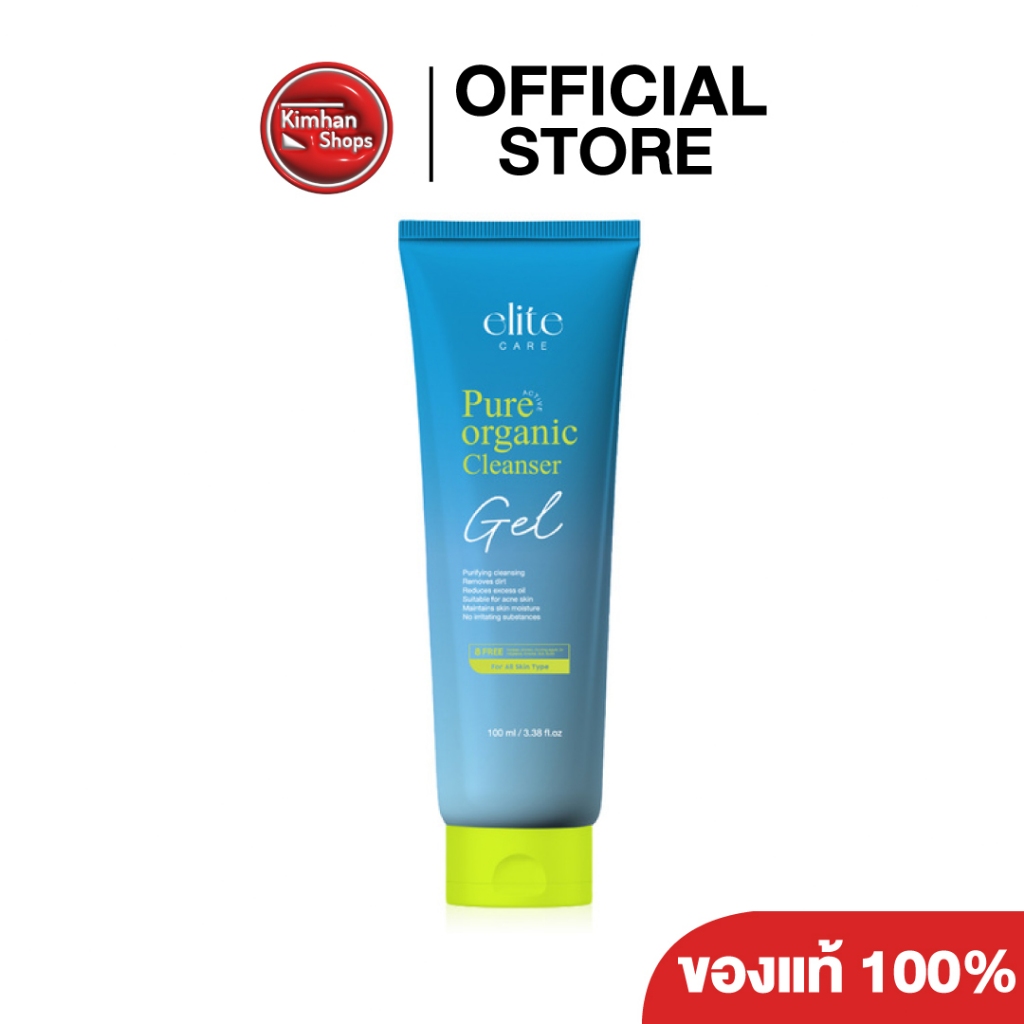 Elite Care Pure Active Organic Cleanser Gel 100 ml คลีนเซอร์เจลสำหรับคนเป็นสิว