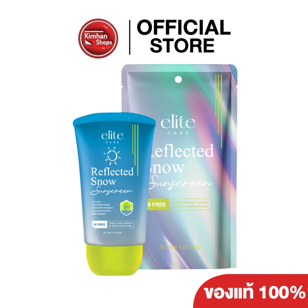 Elite Care Reflected Snow Sunscreen 30 ml กันแดดบางเบา คุมมัน