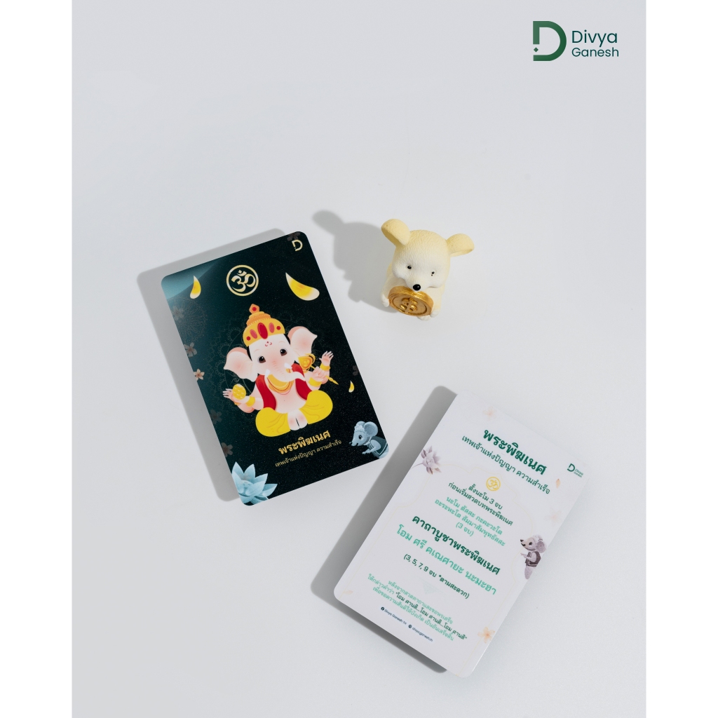 บัตรพระพิฆเนศมงคล ผ่านพิธีเบิกเนตรวัดวิษณุ เสริมโชคลาภ การเงิน การงาน