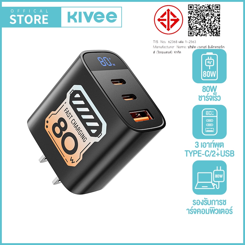 KIVEE Charger 80W 3-in-1 เครื่องชาร์จเร็ว USB Type C แบบ 3 พอร์ต Power Adapter GaN Fast Charger หน้าจอแสดงผลอัจฉริยะ