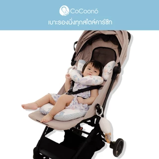 CoCoono Booster Seat เบาะรองนั่งทุกสไตล์คาร์ซีท