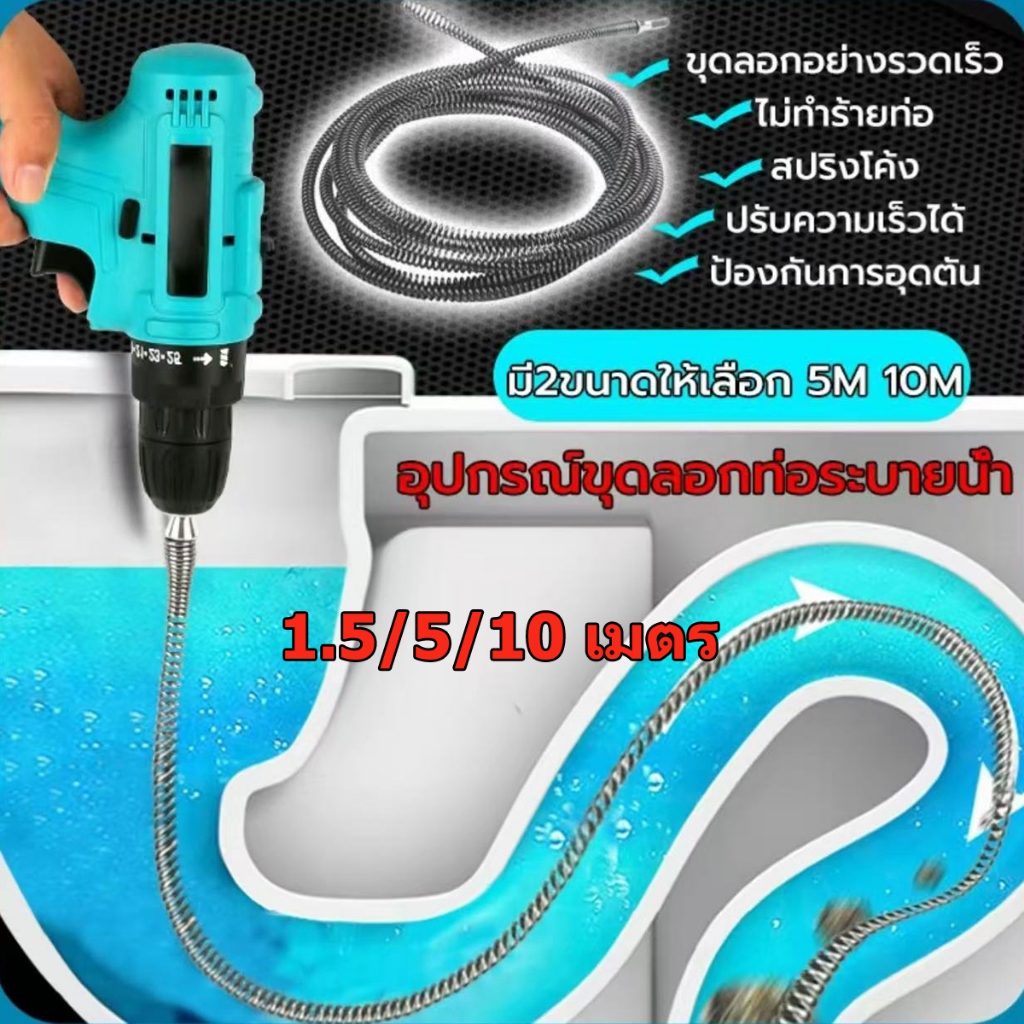 1.5/5M/10M งูเหล็ก งูเหล็กทะลวงท่ออุดตัน งูเหล็กล่วง ท่อที่ปั๊มท่อน้ำอุดตัน ตัวปั๊มสิ่งอุดตันในท่อ สินค้าพร้อมจัดส่ง