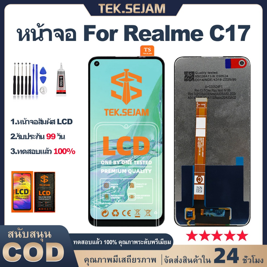 จอ oppo realme C17 หน้าจอ+ทัช LCD Display  อะไหล่มือถือ จอพร้อมทัชสกรีน ออปโป้ เรียลมี C17 จอ ไขควง+กาว