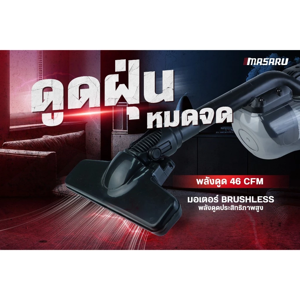 Masaru รุ่น SCV-805 เครื่องดูดฝุ่น ไร้สาย ท่อต่อ หัวดูดฝุ่น อุปกรณ์ภายในกล่อง thumbnail 9