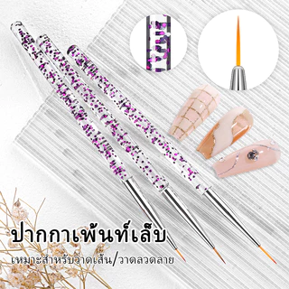 Nawoelite เล็บ แปรง พู่กัน พู่กันดึงเส้นทำเล็บมือเซ็ต เครื่องมือ DIY สีม่วง/ฟ้า พู่กันเน้นเส้นละเอียด 3 ชิ้น