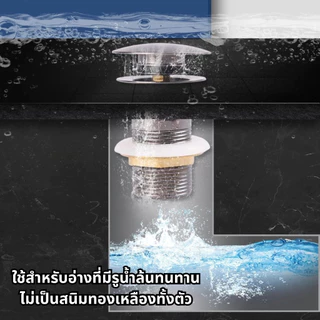 LUCKYLOTUS สะดืออ่างล้างหน้า สแตนเลส ติดตั้งง่าย ทนทาน ไม่เป็นสนิม มี 4 แบบให้เลือก