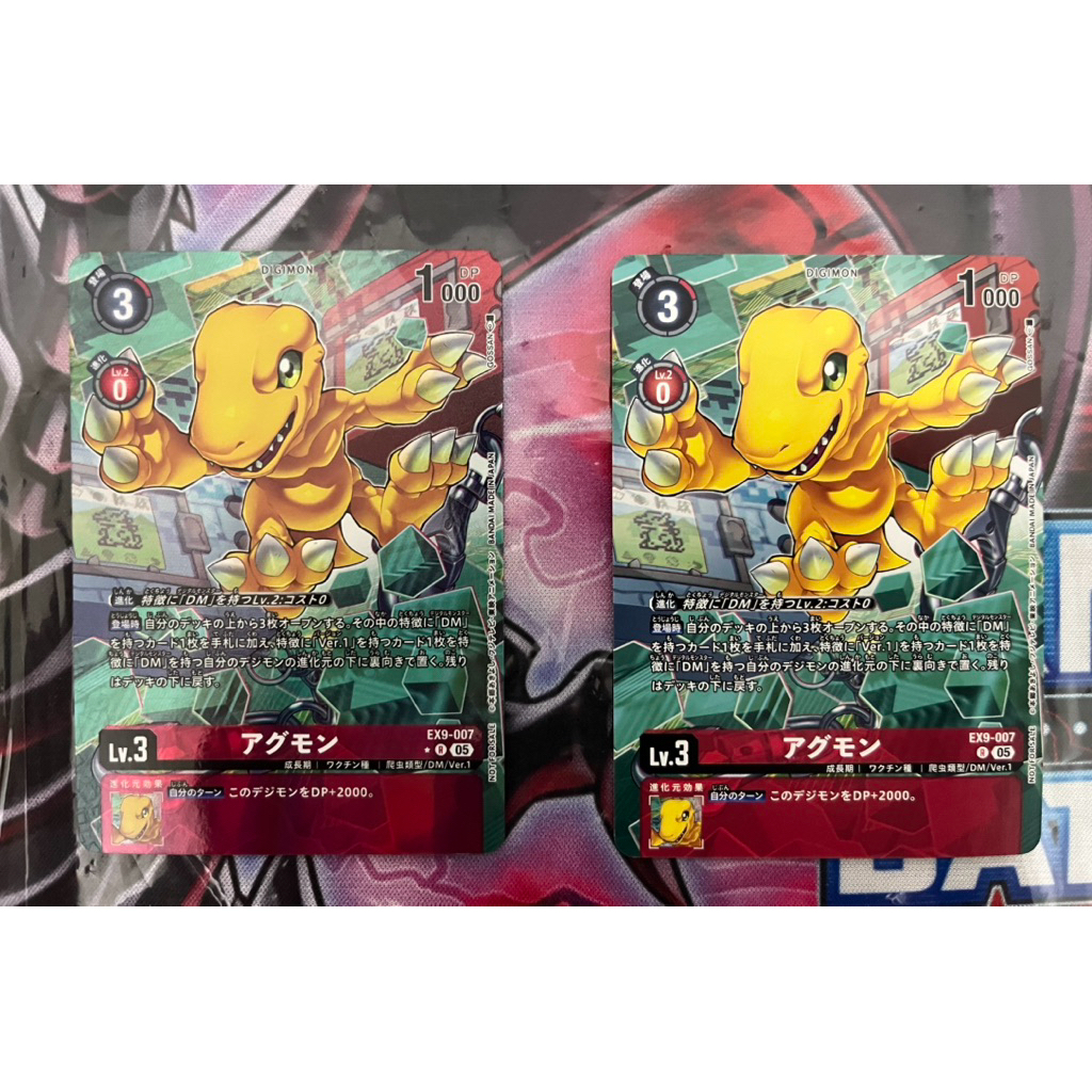 [DG] Digimon Card ดิจิมอนการ์ด promo งานแข่ง EX9 release (EX9-007 R)