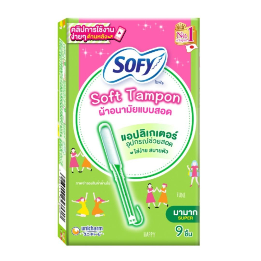 Sofy Soft tampon ผ้าอนามัยแบบสอด รุ่นมามาก