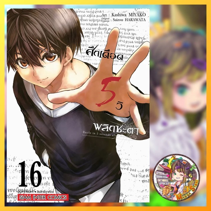 Thumbnail 2