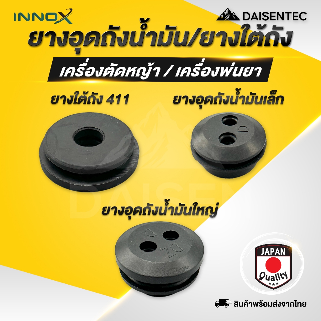 DAISENTEC - ชุดลูกยางกดปุ่มน้ำมัน ลูกยางแย๊กน้ำมัน 767/TU26/260/GX35 สำหรับเครื่องพ่นยา เครื่องตัดหญ้า