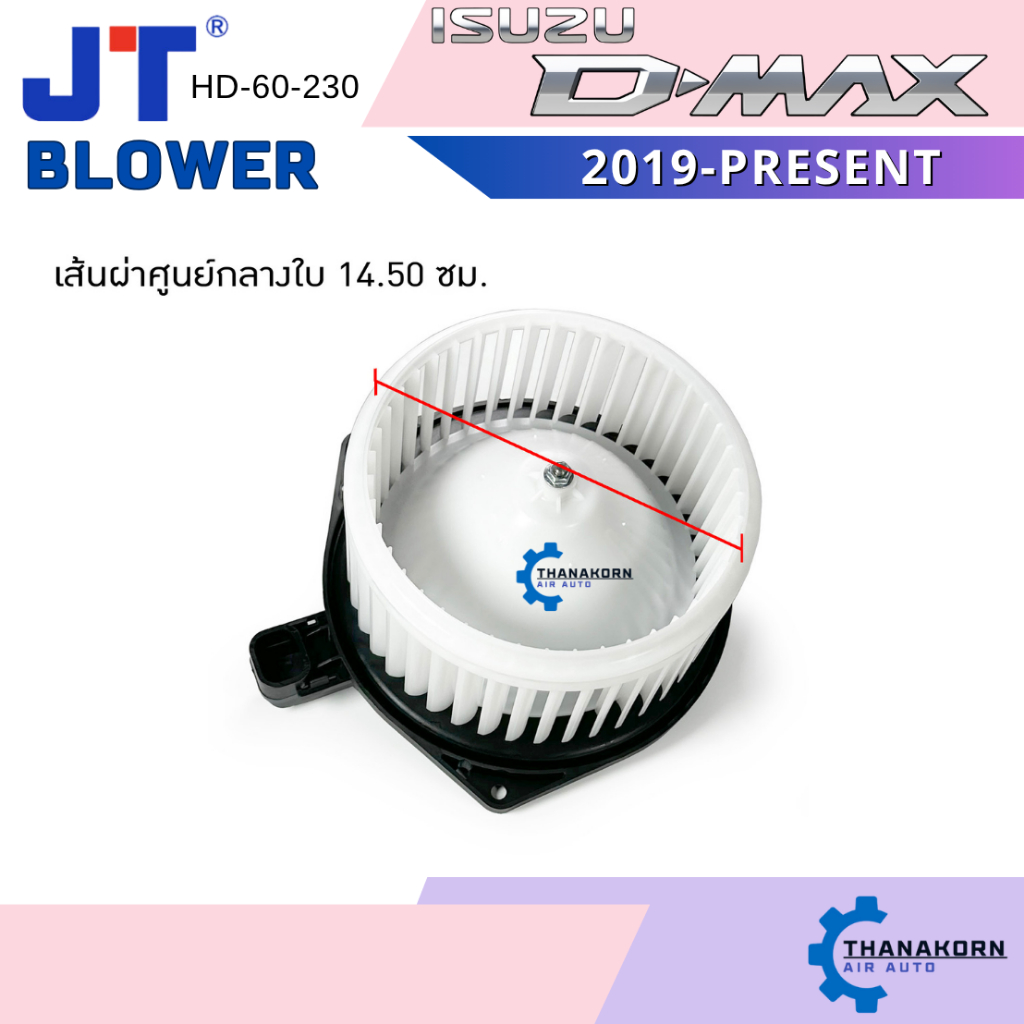 JT โบเวอร์แอร์ Isuzu D-max 2020-2025