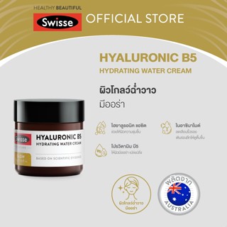 Swisse Skincare Hyaluronic B5 Hydrating Water Cream
