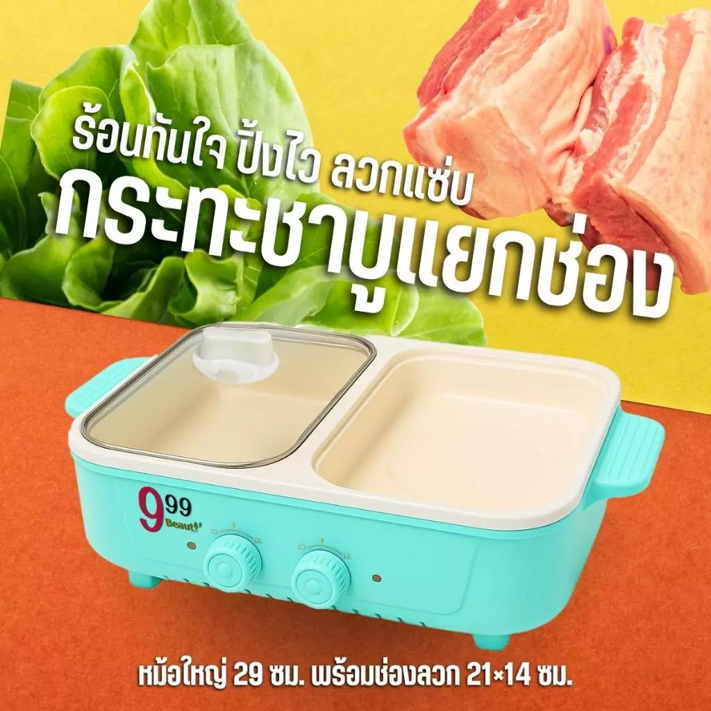 หม้อไฟฟ้า 2in1 ปิ้ง ย่าง ผัด ต้ม หม้อสุกี้ไฟฟ้า กะทะปิ้งย่าง เตาปิ้งย่าง เตาไฟฟ้า หม้อสุกี้บาร์บีคิว ย่างบ A2655