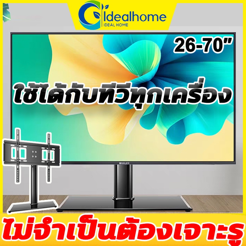 ขาแขวนทีวี 26-70นิ้ว ผู้ถือทีวีเหล็ก แบริ่งน้ำหนัก999KG  ตั้งพื้น ขาทีวีตั้งพื้น ไม่มีการเจาะ ติดตั้งง่าย ติดตั้งง่าย