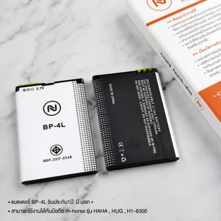 แบตเตอรี่ m-horse รุ่น HAHA/HUG/H1-6300 จัดส่งจากศูนย์ไทย [BP-4L Battery] รับประกัน1ปี