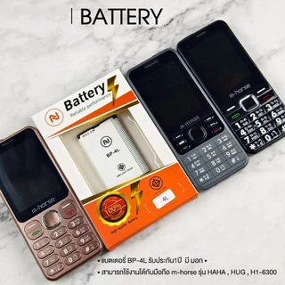 แบตเตอรี่ m-horse รุ่น HAHA/HUG/H1-6300 จัดส่งจากศูนย์ไทย [BP-4L Battery] รับประกัน1ปี