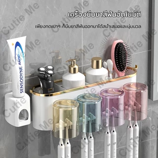 ชั้นวางของ ที่เก็บแปรงสีฟัน ที่บีบยาสีฟันอัตโนมัติ แบบดูดติดผนัง มีให้เลือกหลายแบบ ที่วางของในห้องน้ำ ที่ใส่แปรงสีฟัน