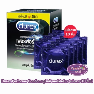 Durex Performa ดูเร็กซ์ เพอร์ฟอร์มา ขนาด 52.5 มม บรรจุ 3,10 ชิ้น [1 กล่อง] JJ 6XXX ถุงยางอนามัย ผิวเรียบ condom ถุงยาง
