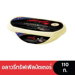Allowrie Truffle Butter อลาวรี่ เนยผสมเห็ดทรัฟเฟิล 110 กรัม