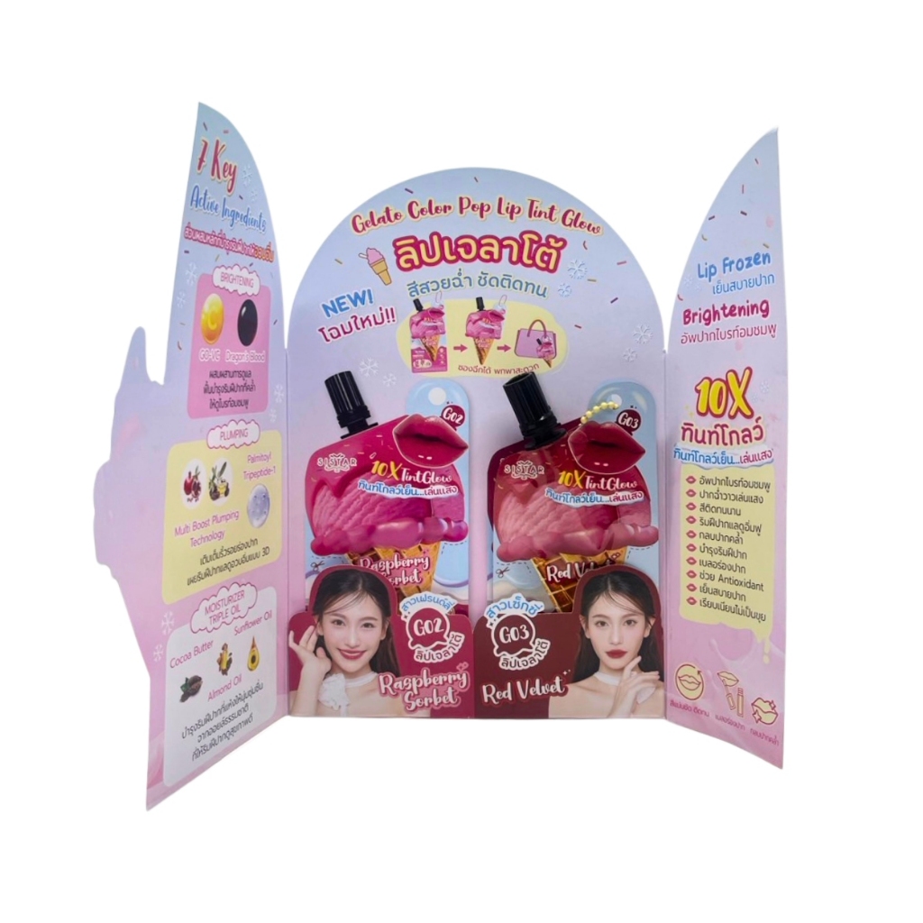 ( สินค้าของแถม ) ลิปเจลาโต้ ทินท์โกลว์ Sistar Gelato Color Pop Lip Tint Glow 1 ชิ้น - รูปที่ 2
