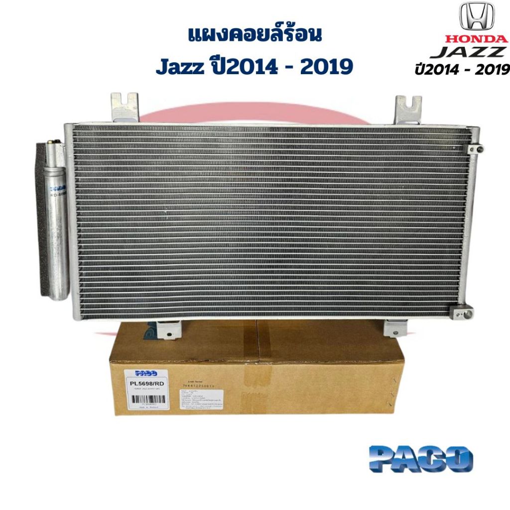 แผงคอยล์ร้อน Jazz ปี2014 - 2019 (Paco) แผงคอยร้อน แจ๊ส Jazz 2014 - 2019 แผงแอร์ Jazz '2014