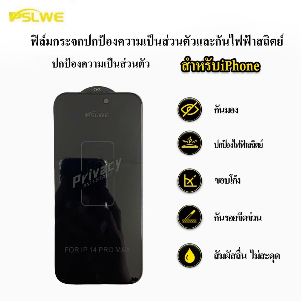 JC168 (PW)ฟิล์มกระจกเต็มจอ กันมองกันเสือก เพื่อความเป็นส่วนตัว งานOG สําหรับiPhone X XS XR 11 12 13 