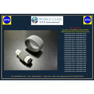 เฉพาะยางดึงกระดาษ+ลูกยางแยกกระดาษ PICKUP ROLLER AND SEPARATI…