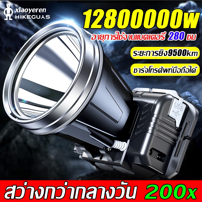 【แบตอึด280h】ไฟคาดหัว ไฟฉายคาดหัว แท้ แรงสูงไฟฉายคาดหัวแท้LEDกันน้ำ ไฟฉายคาดศีรษะ สว่างมาก รับประกันความสว่าง