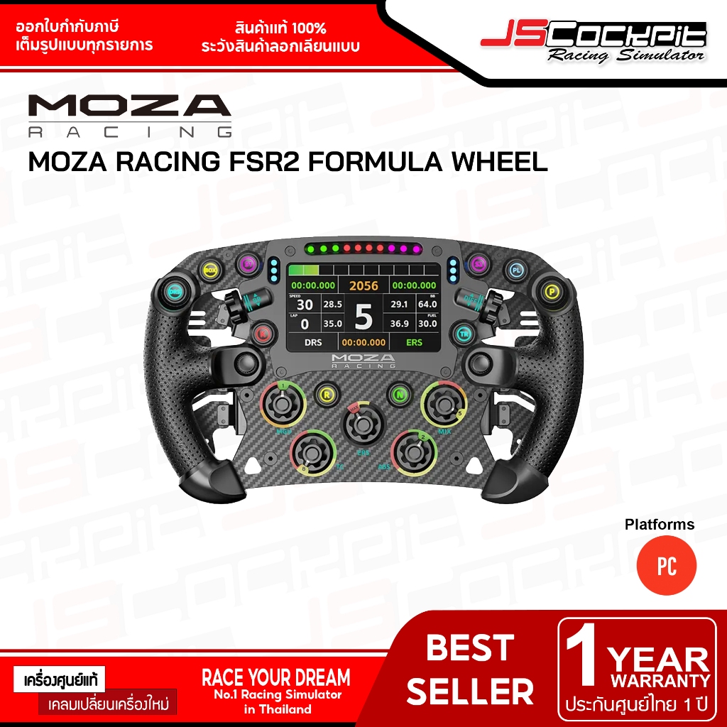 Moza Racing FSR2 Formula Wheel (ประกันศูนย์ 1 ปี)
