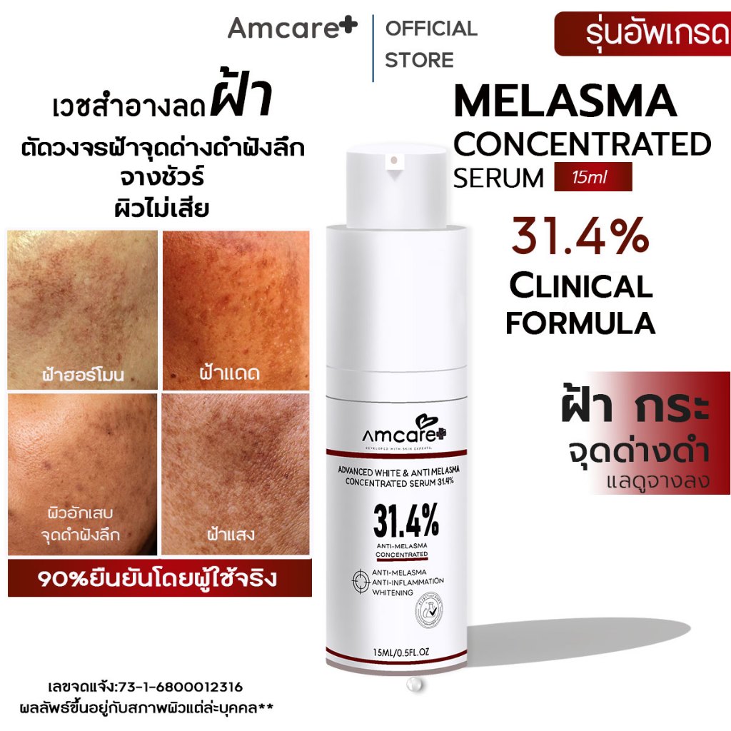 Amcare ถูกที่สุด พร้อมโปรโมชั่น ก.พ. 2026 | BigGoเช็คราคาง่ายๆ