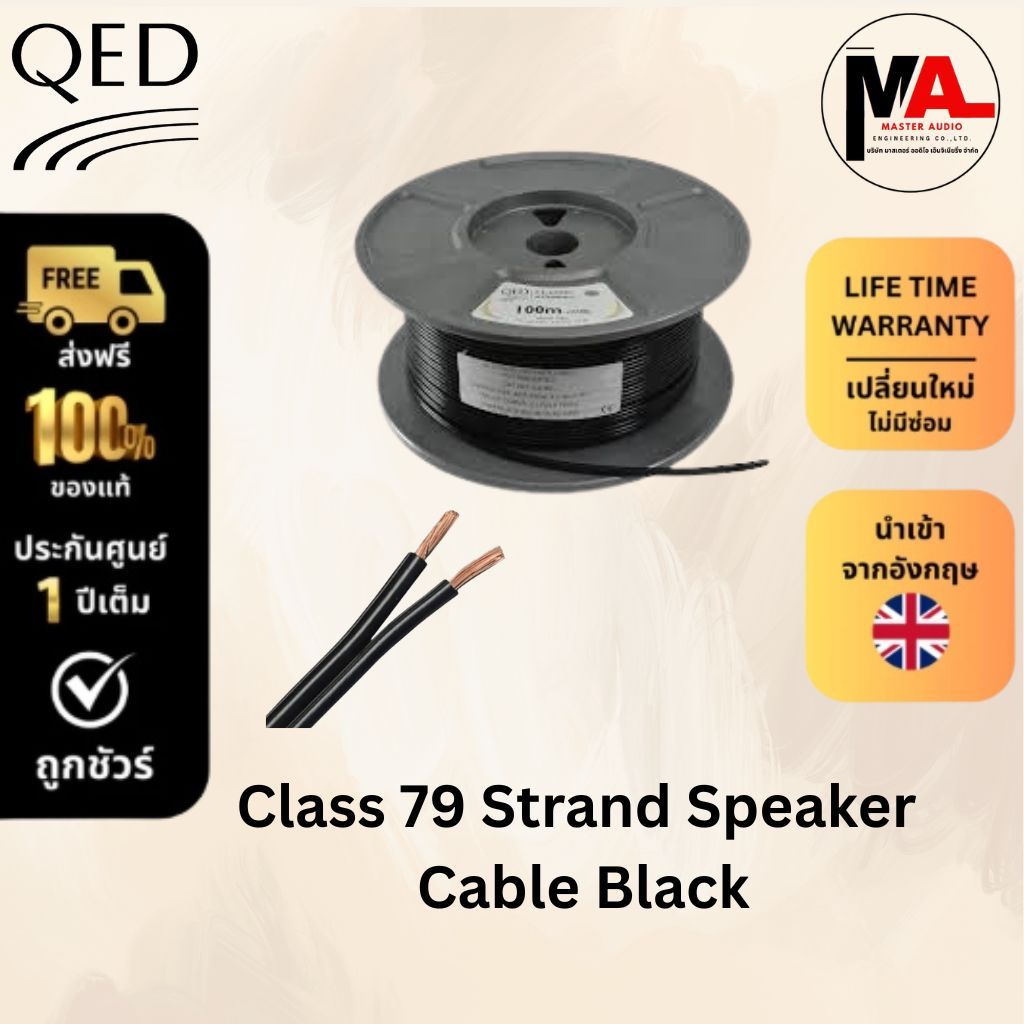 สายลำโพง QED รุ่น Class 79 Strand Speaker  Cable Black