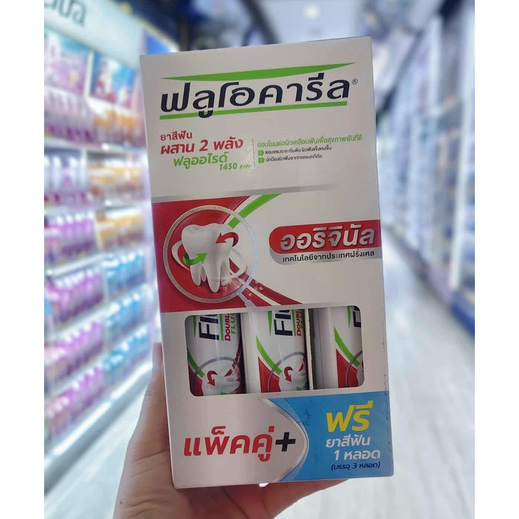 ยาสีฟัน ฟลูโอคารีล ออริจินัลกล่อง 2หลอด/ออริจินัลกล่อง 3หลอด/ออริจินัล+กรีนทรี1หลอด 150กรัม