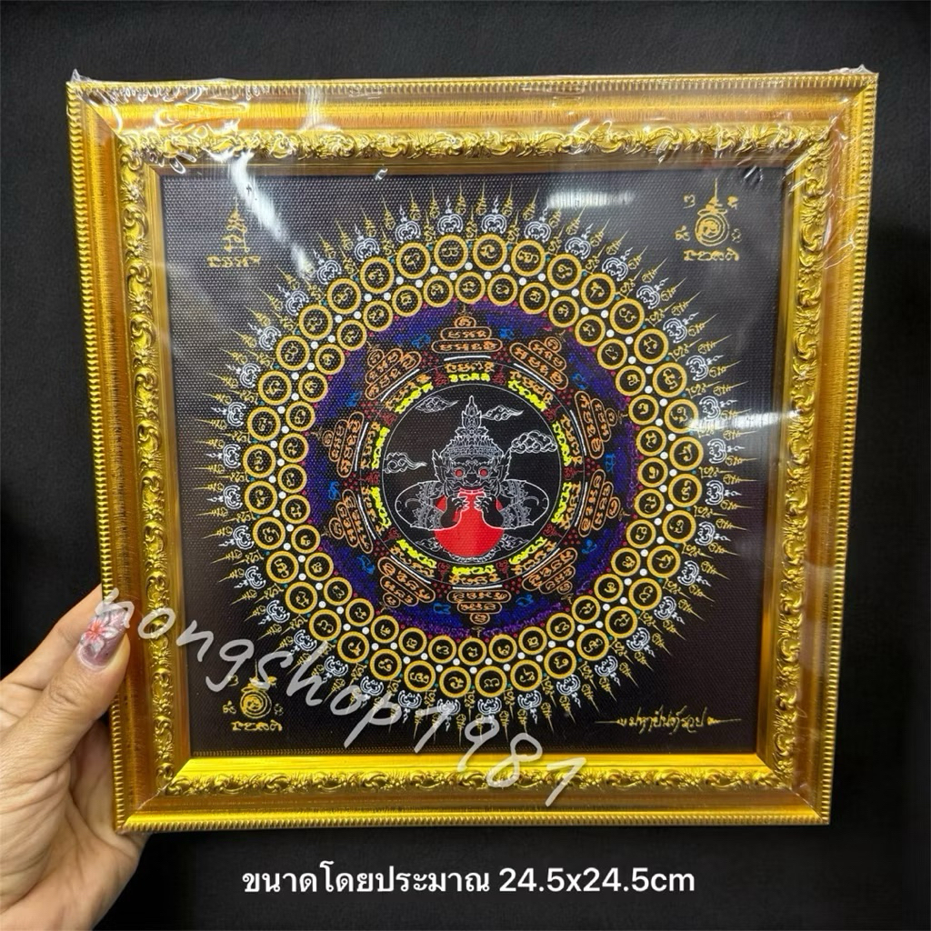 กรอบรูปราหู กรอบรูปมงคล ขนาดโดยประมาณ 24.5×24.5cm ราคา ถูกที่สุด ดีลบีเคเค