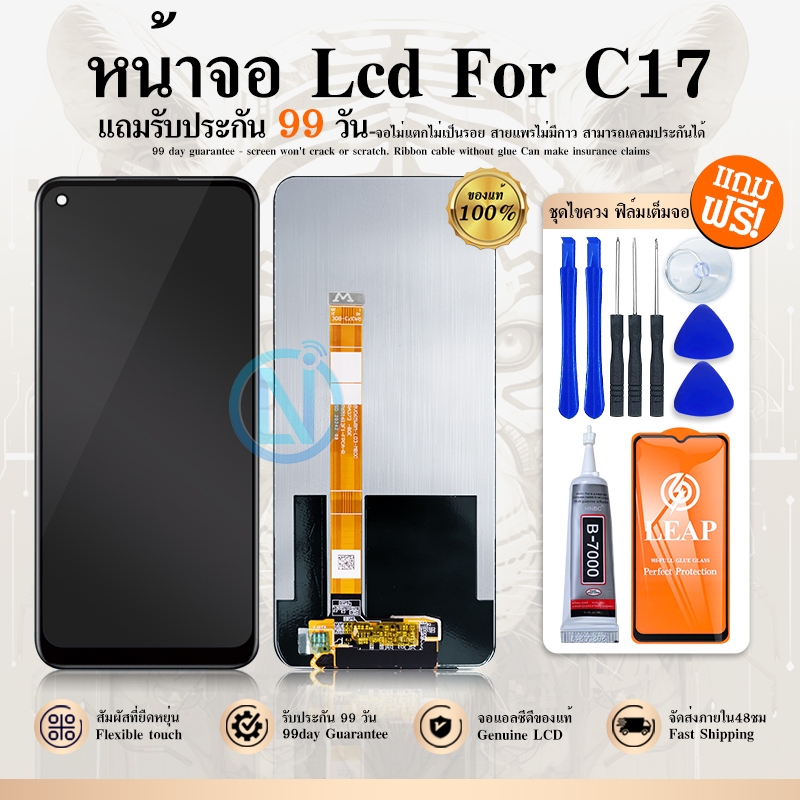 LCD Display หน้าจอ LCD ใช้กับ Realme C17 หน้าจอ จอ + ทัช C17 LCD Screen Display Touch Panel For C17