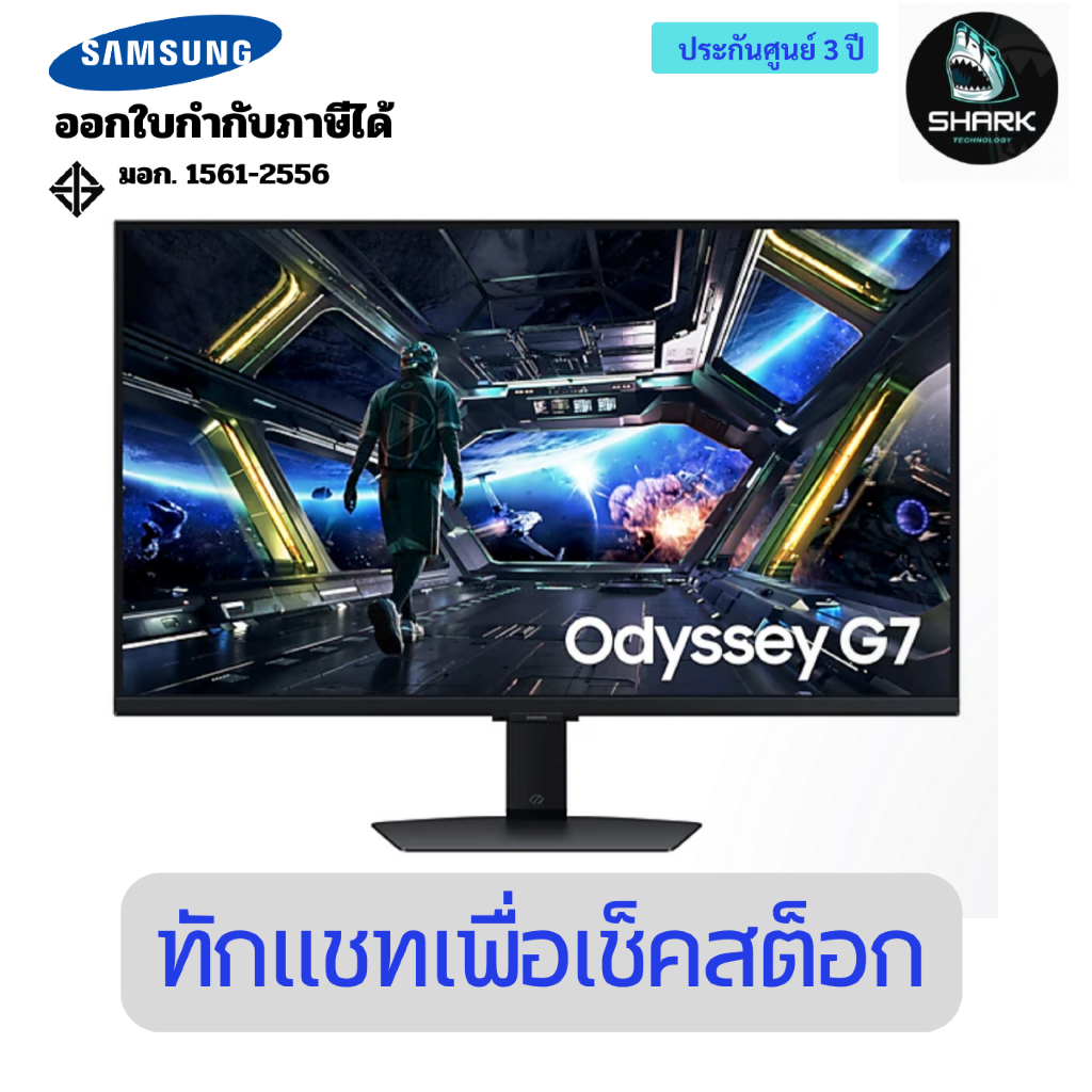 จอมอนิเตอร์ samsung ขนาด 32 นิ้ว Odyssey G7 G70D 4K 144Hz Gaming Monitor (LS32DG702EEXXT)