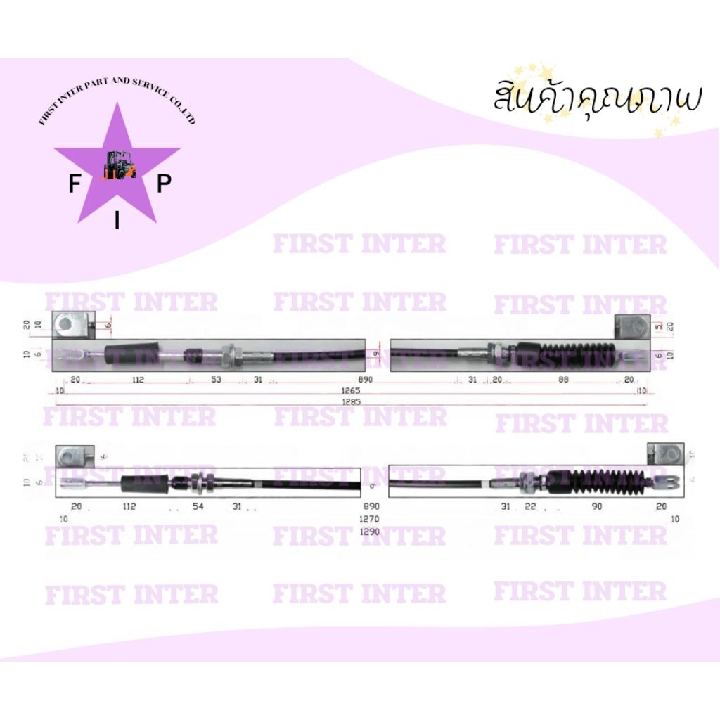 สายคันเกียร์ TOYOTA 8FD25/30 รถโฟล์คลิฟท์