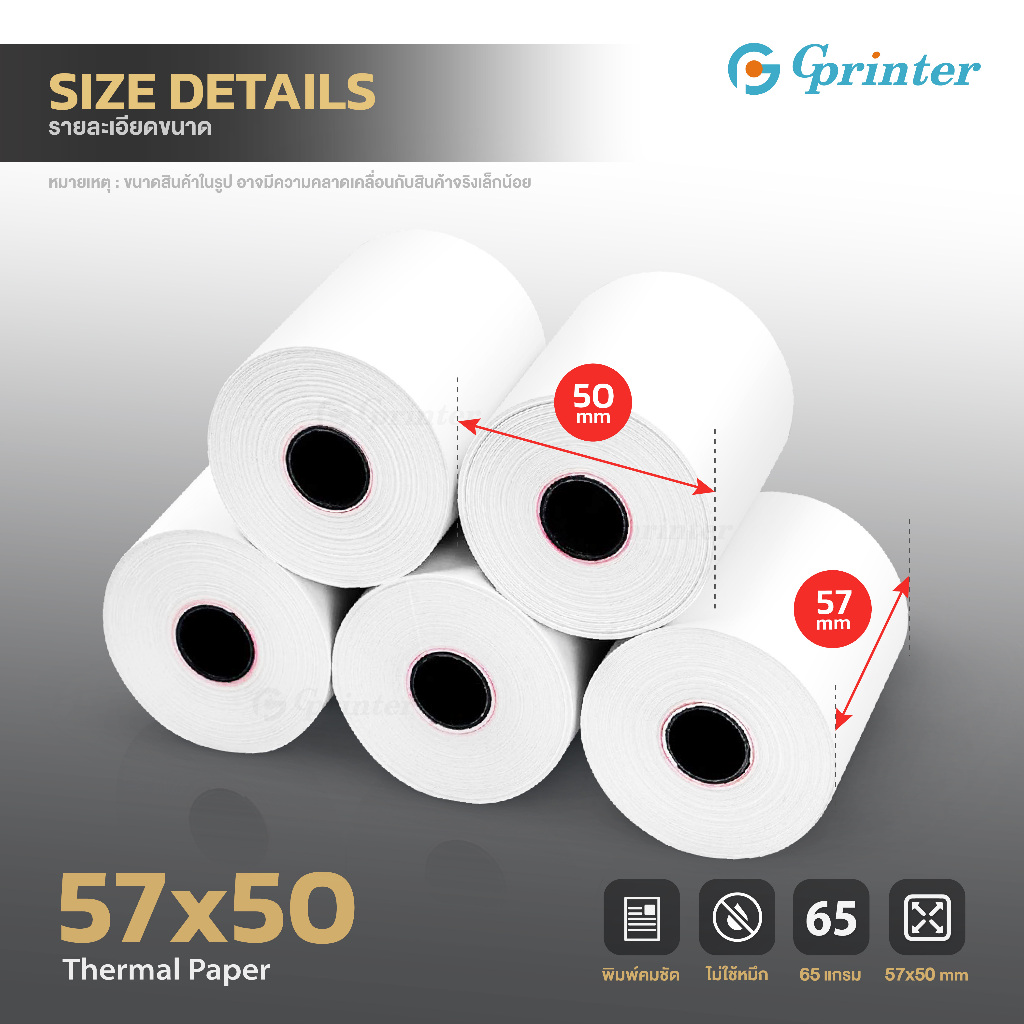 Gprinter กระดาษความร้อน 57x50 mm 2ม้วน กระดาษใบเสร็จ พิมพ์ใบเสร็จ บิล Thermal Paper - รูปที่ 2
