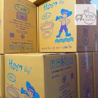 Hornboy ถ้วยขนม 100 กรัม ปาก 95 ฮอนบอย (ยกลัง1000ใบ)