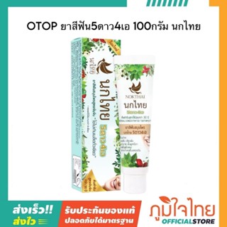 OTOP ยาสีฟัน5ดาว4เอ 100กรัม นกไทย