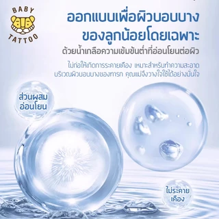 BABY TATTOO ทิชชู่เปียกสูตรน้ำเกลือ ผสมอโวคาโด baby wipes สำหรับผิวเด็กแรกเกิด ขนาด 90 แผ่น 5 แพ็ค