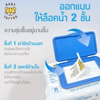 BABY TATTOO ทิชชู่เปียกสูตรน้ำเกลือ ผสมอโวคาโด baby wipes สำหรับผิวเด็กแรกเกิด ขนาด 90 แผ่น 5 แพ็ค