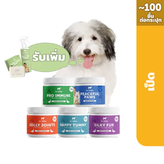 *พัฒนาสูตรใหม่* Set 5 กระปุก รับเพิ่ม 2ชิ้น Dr.Shiba Happy Tummy / Pro Immune / Jolly Joints / Silky Fur / Peaceful Paws