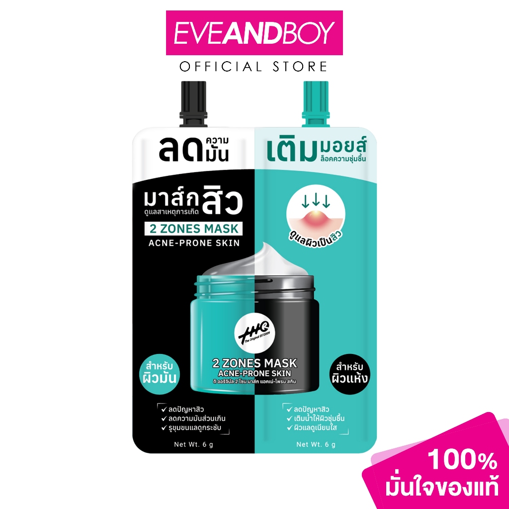 THE ORIGINAL - 2 Zone Mask Acne-Prone Skin (12g) 2 โซน มาส์ก แอคเน่-โพรน สกิน