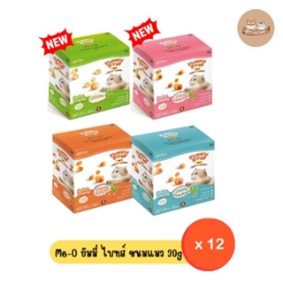 (ยกกล่อง12ซอง) Me-o Yummie Bites ยัมมี่ ไบทส์ ขนมแมว 30g (10…