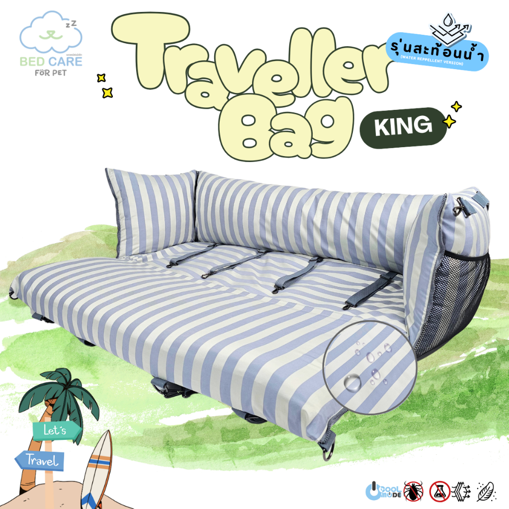 Bed Care for Pet "Traveller Bag King” pet car seat เอนกประสงค์ พกพาสะดวก "รุ่นสะท้อนน้ำ"