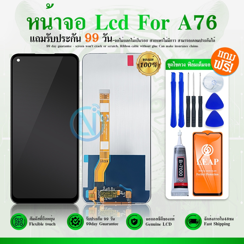 LCD Display หน้าจอ   A76 อะไหล่จอ จอชุด พร้อมทัชสกรีน จอ + ทัช  A76 จอA76