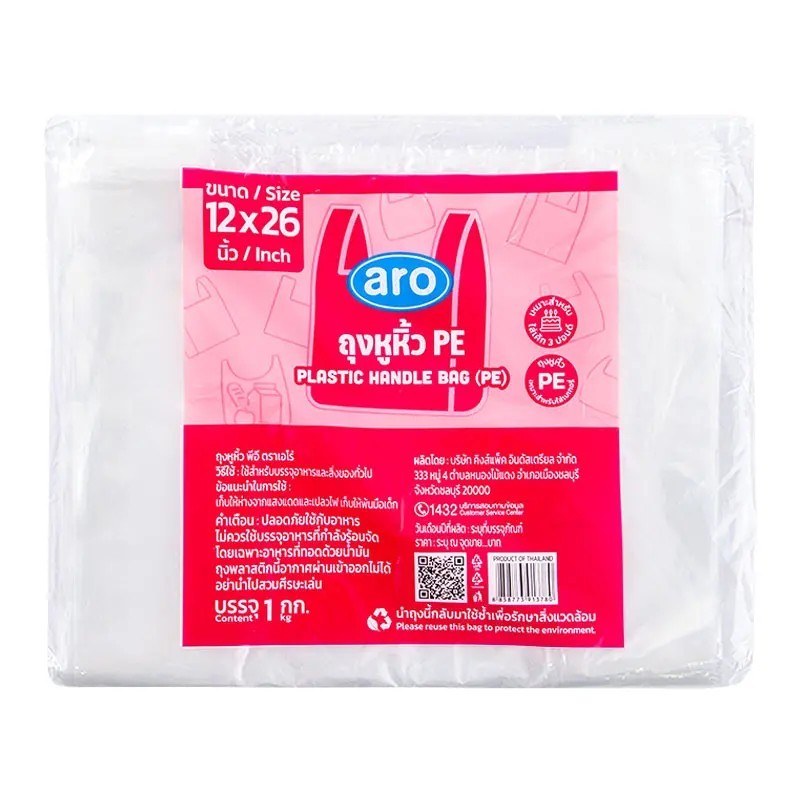 Aro เอโร่ ถุงหูหิ้ว PE 12x26 นิ้ว 1 กก.