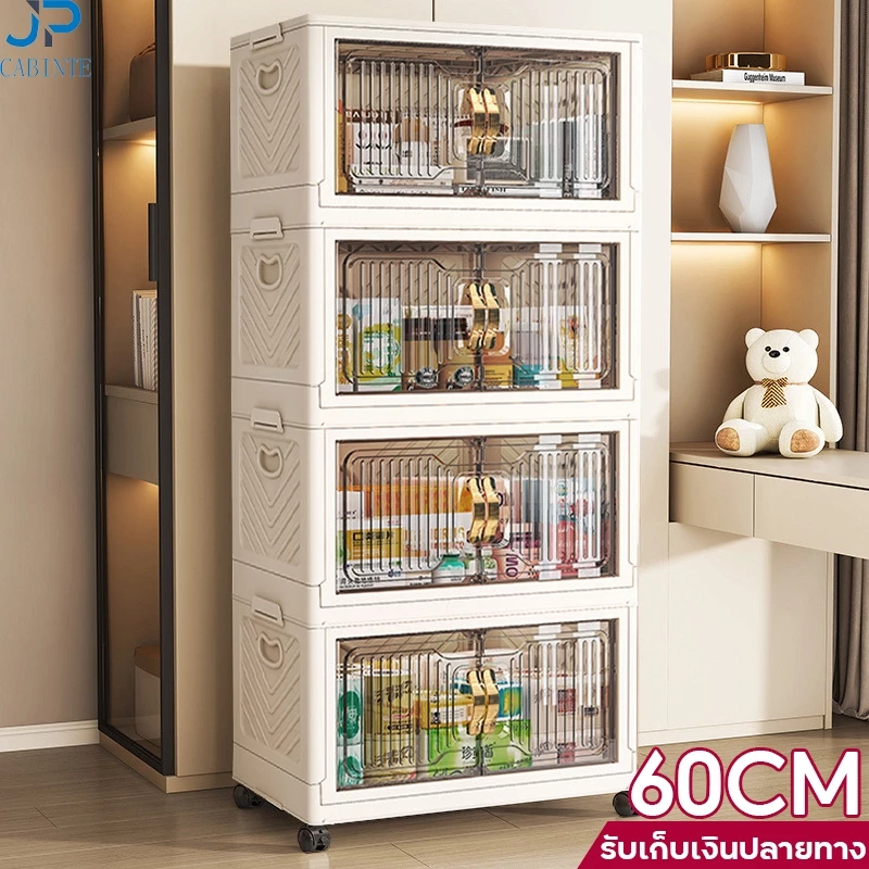 🔥HOT SALES🔥ตู้เก็บของ 60cm ตู้เก็บของอเนกประสงค์ ความจุขนาดใหญ่ ตู้เก็บของแบบพับได้ ประหยัดพื้นที่ กล่องเก็บของ